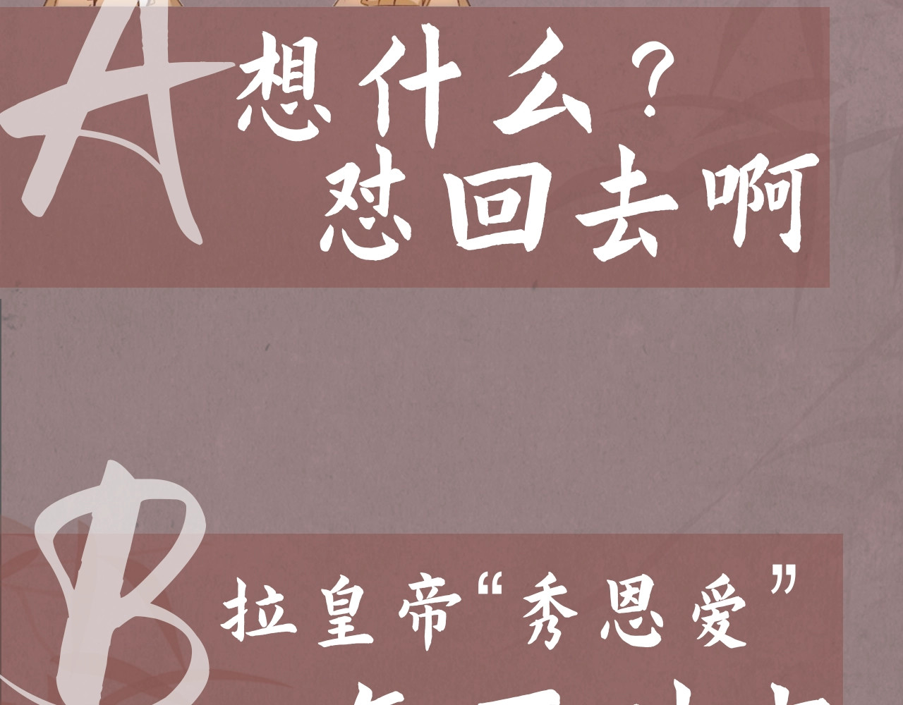 第2话 妃嫔觐见 第 110 页