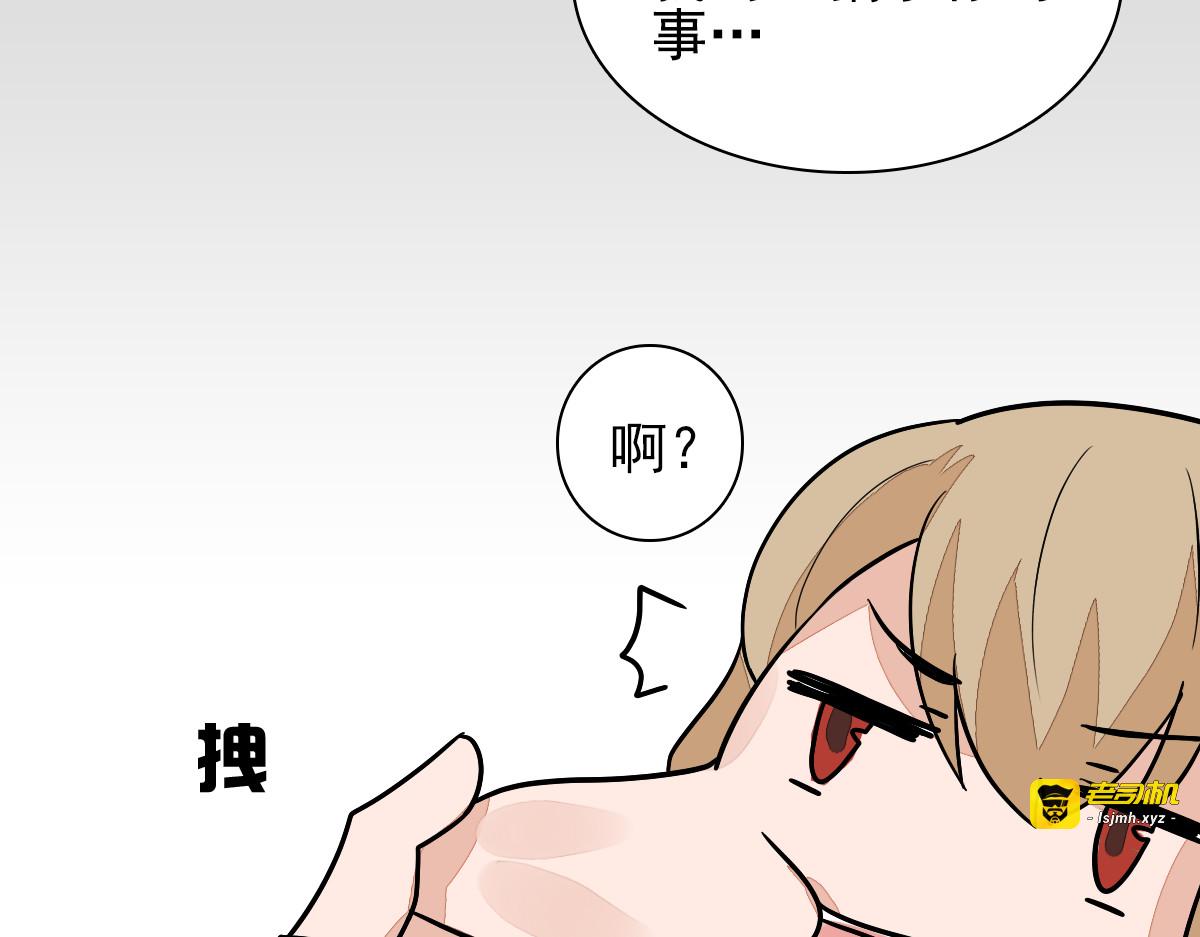 第25话 千年妖怪还会为那种事害羞…… 第 39 页