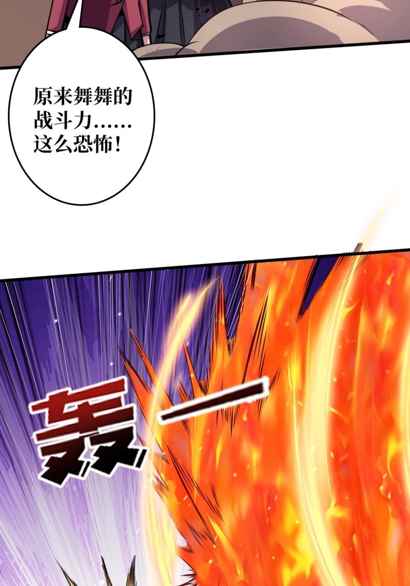 第120话 第120话 刀与火 第 20 页