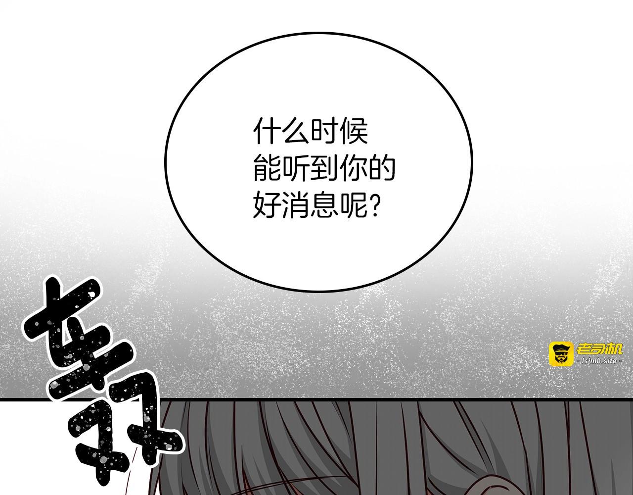 第53话 互不相爱 第 15 页