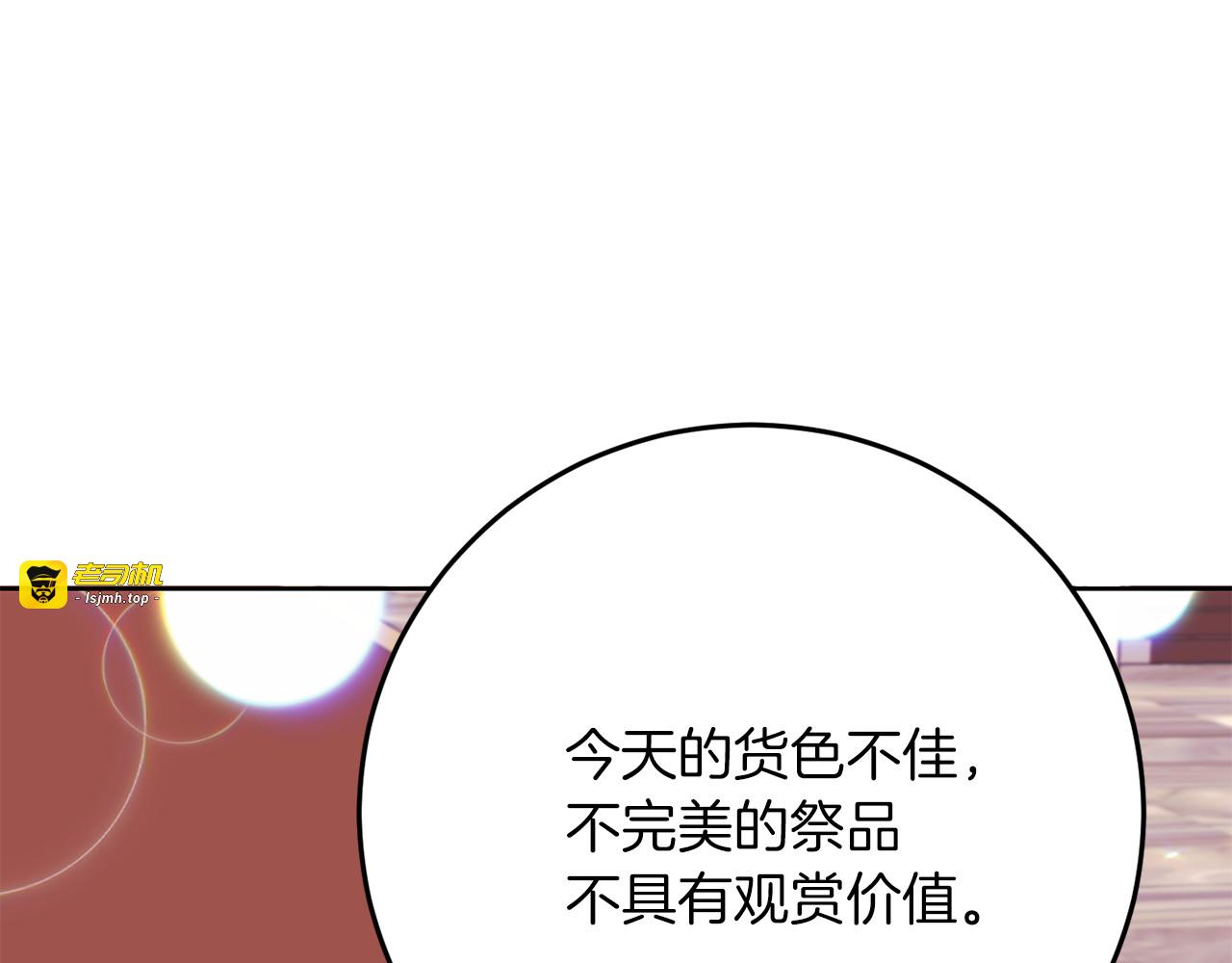 第36话 无辜被陷 第 155 页