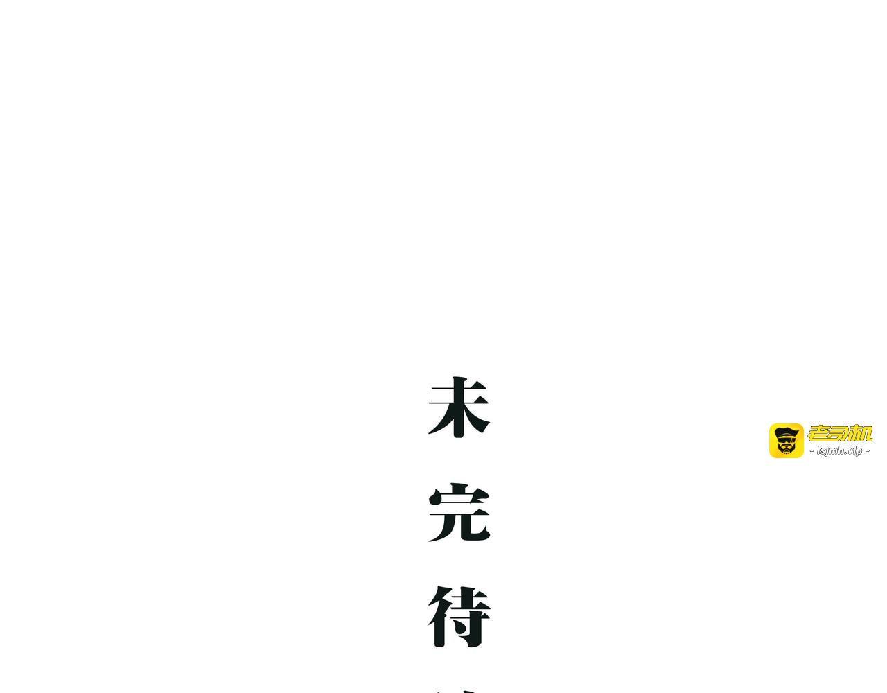 第87话 别来无恙 第 249 页