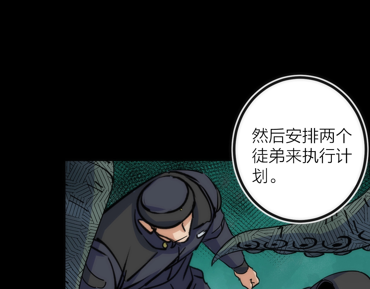 第38话 赫尔克 第 58 页