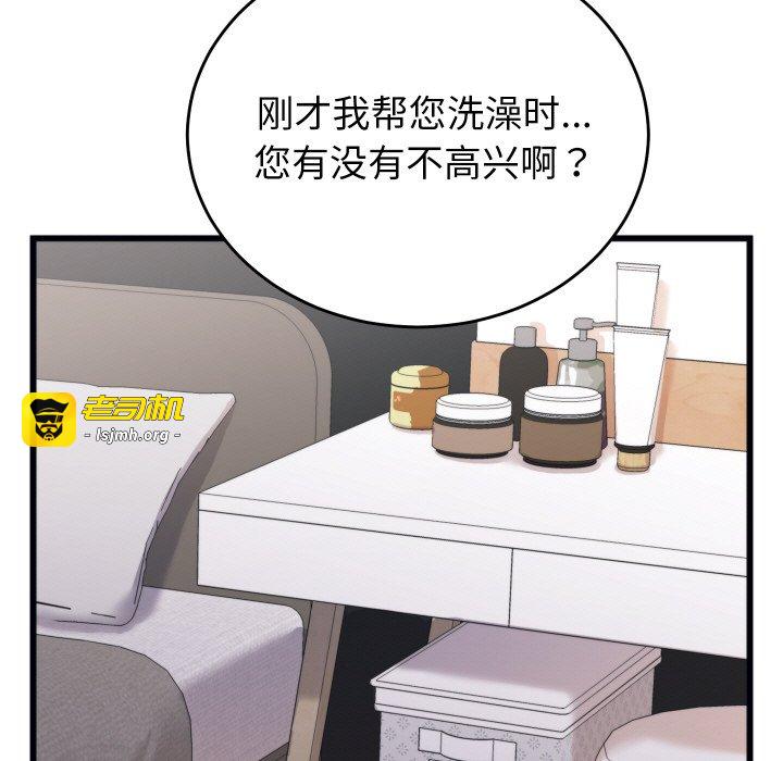 第6话 第 47 页