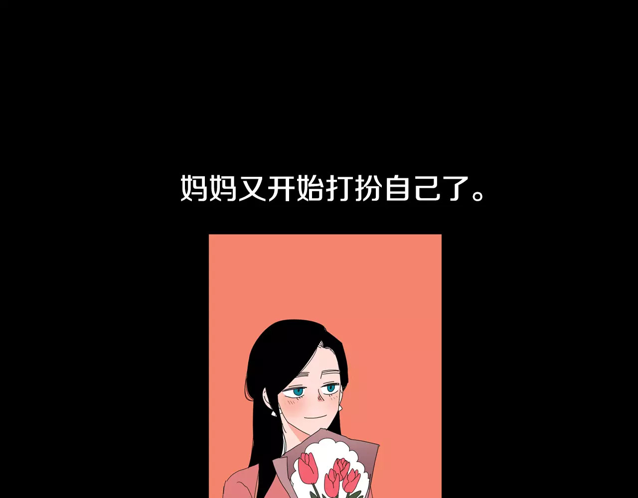 第9话 我的过去 第 48 页