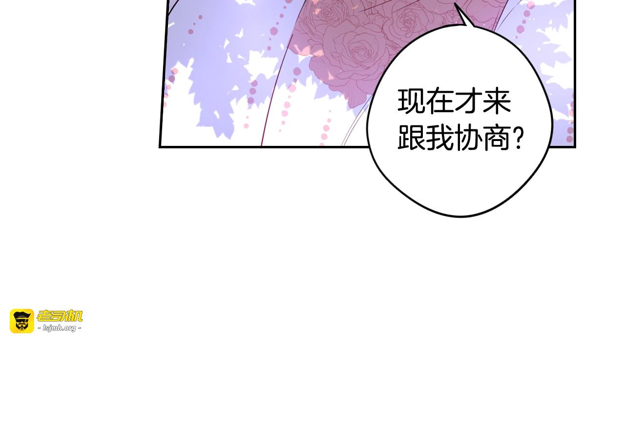 第46话 少女啊~签订契约吧 第 69 页