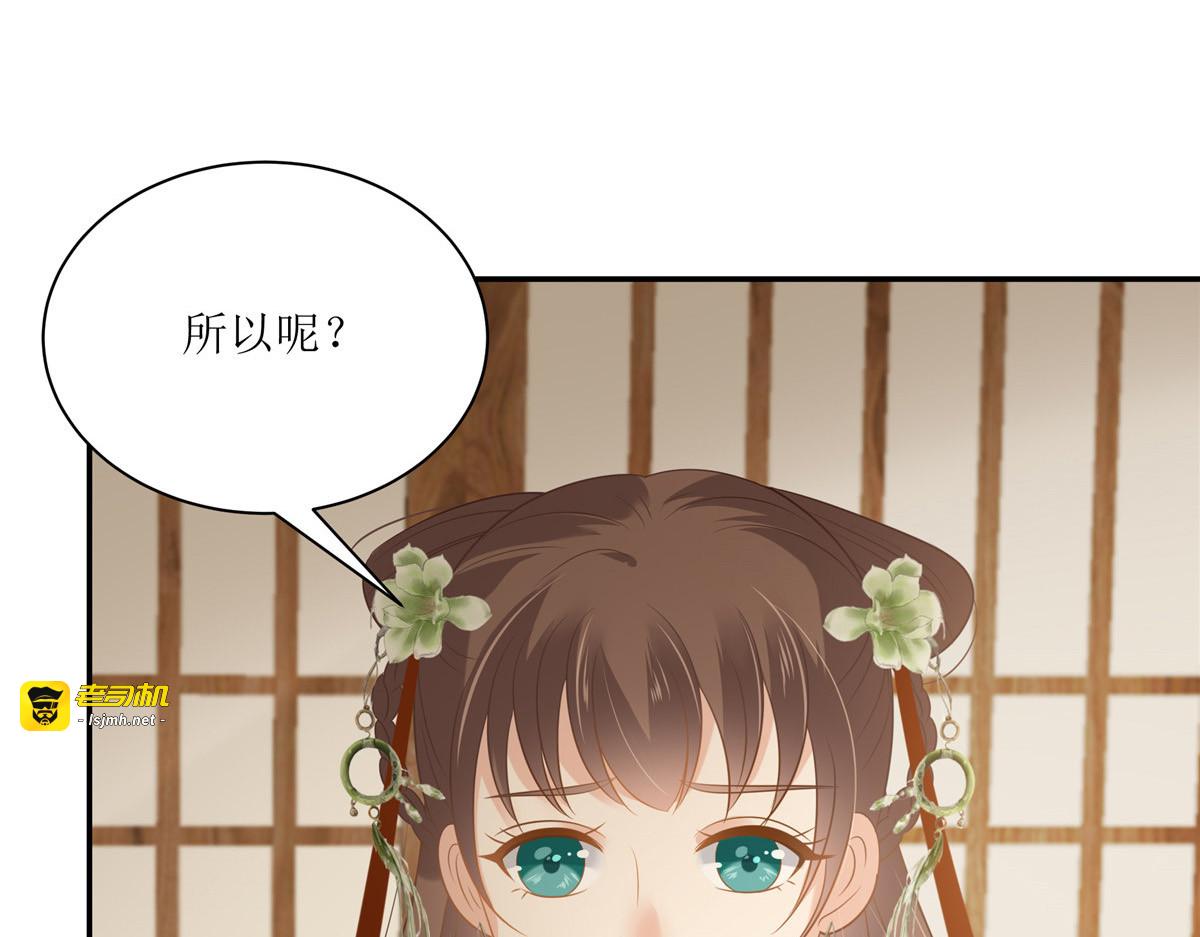第204话 你这个负心汉！ 第 11 页