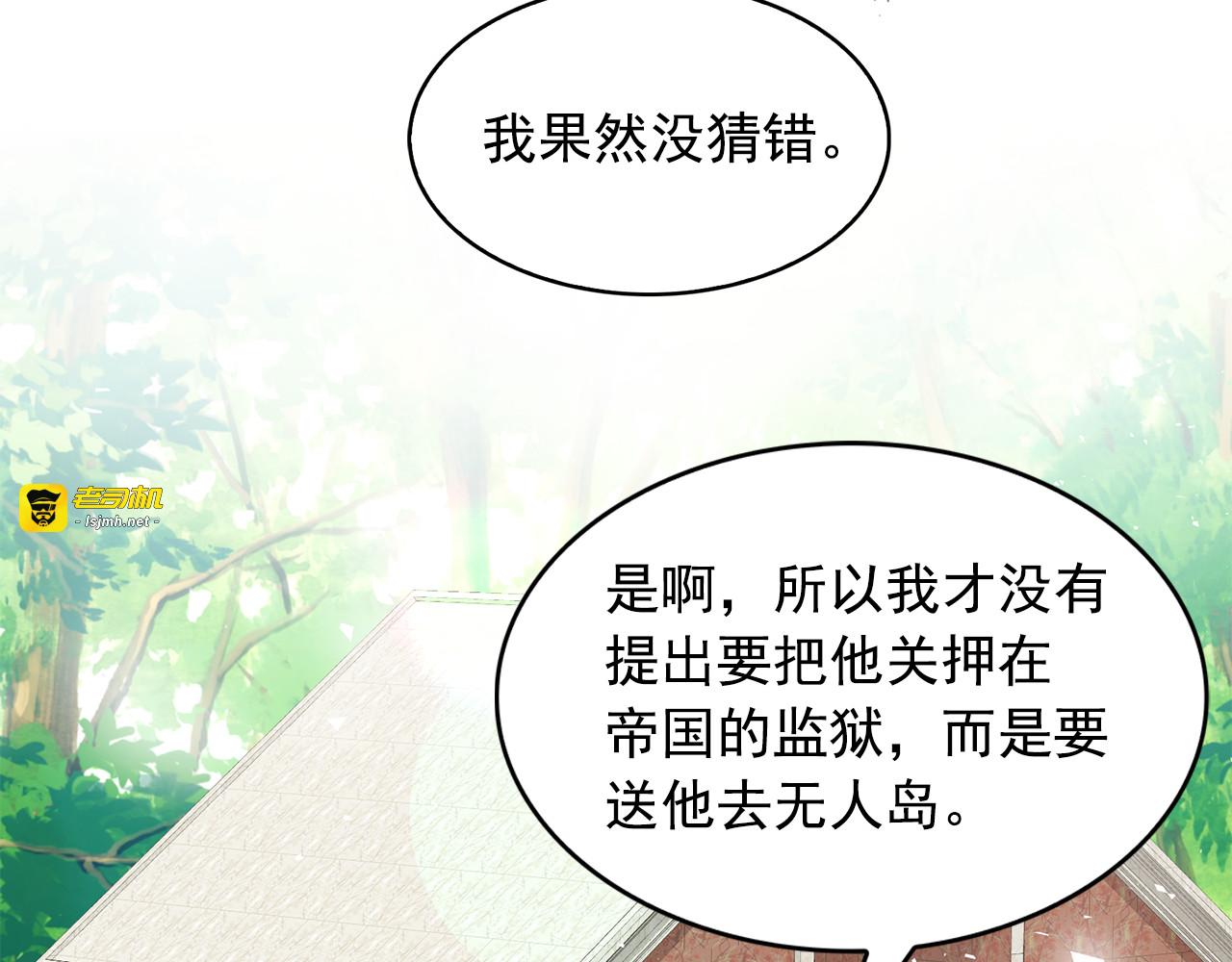 第94话 执念深重 第 45 页
