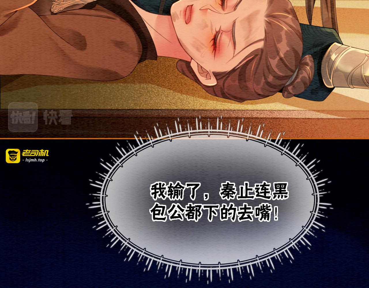 第56话 真正的目的 第 43 页