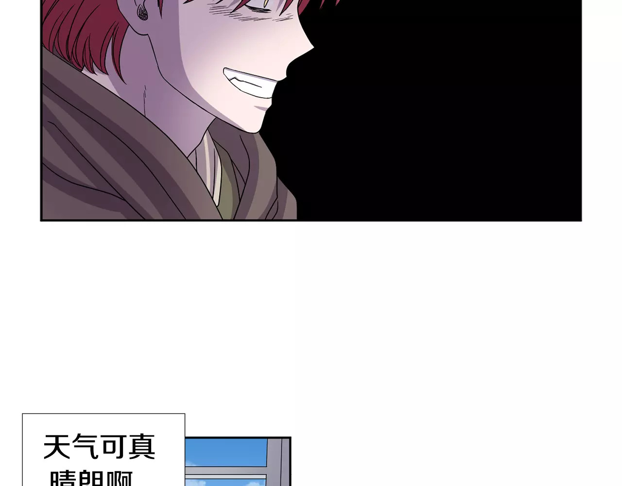 第二季 第26话 骑士的任务 第 4 页