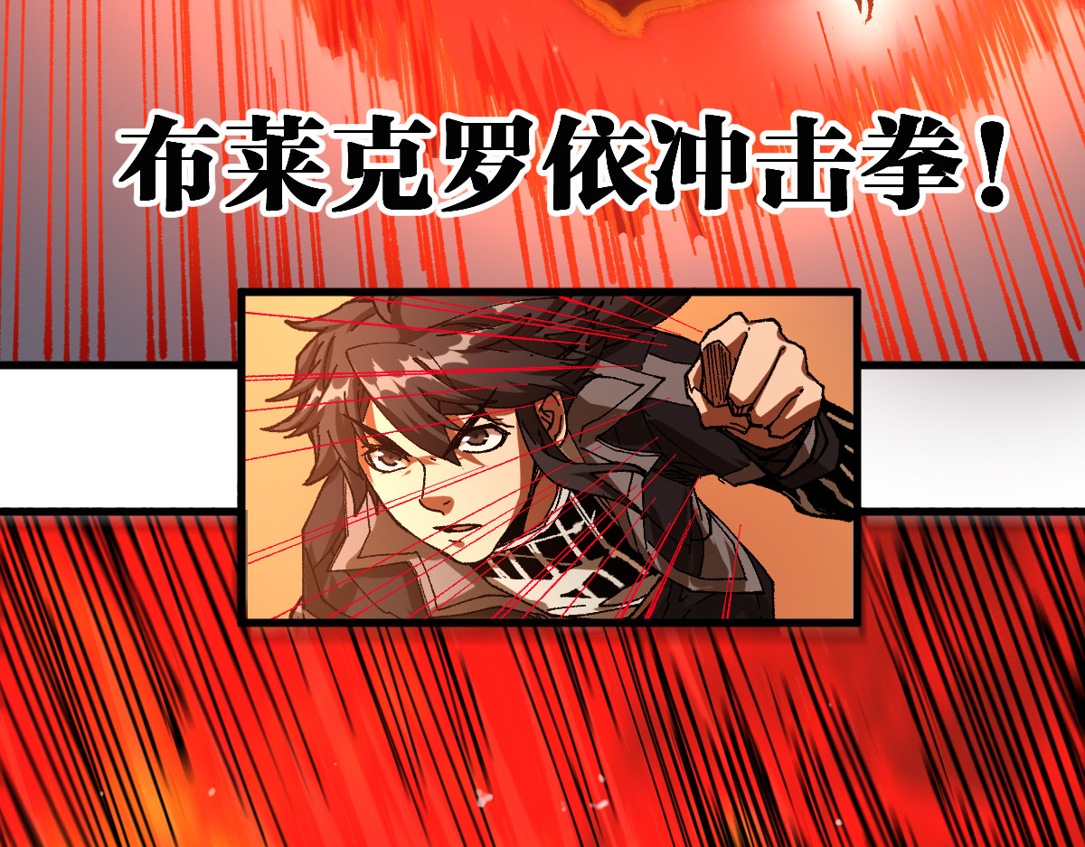 第178话 一战惊天下 第 90 页