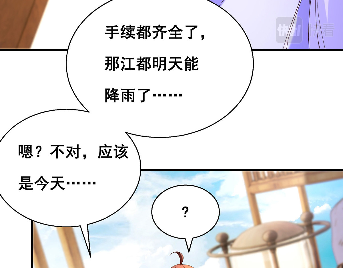 第182话 终于求到雨了 第 60 页