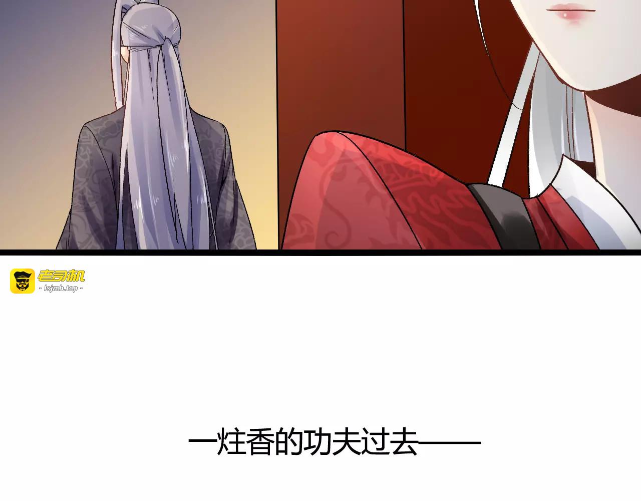 第18话 信任而又深不可测 第 7 页