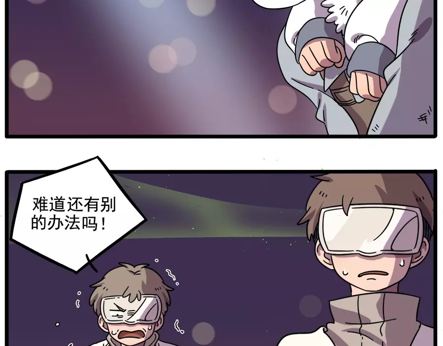 第89话 第 50 页