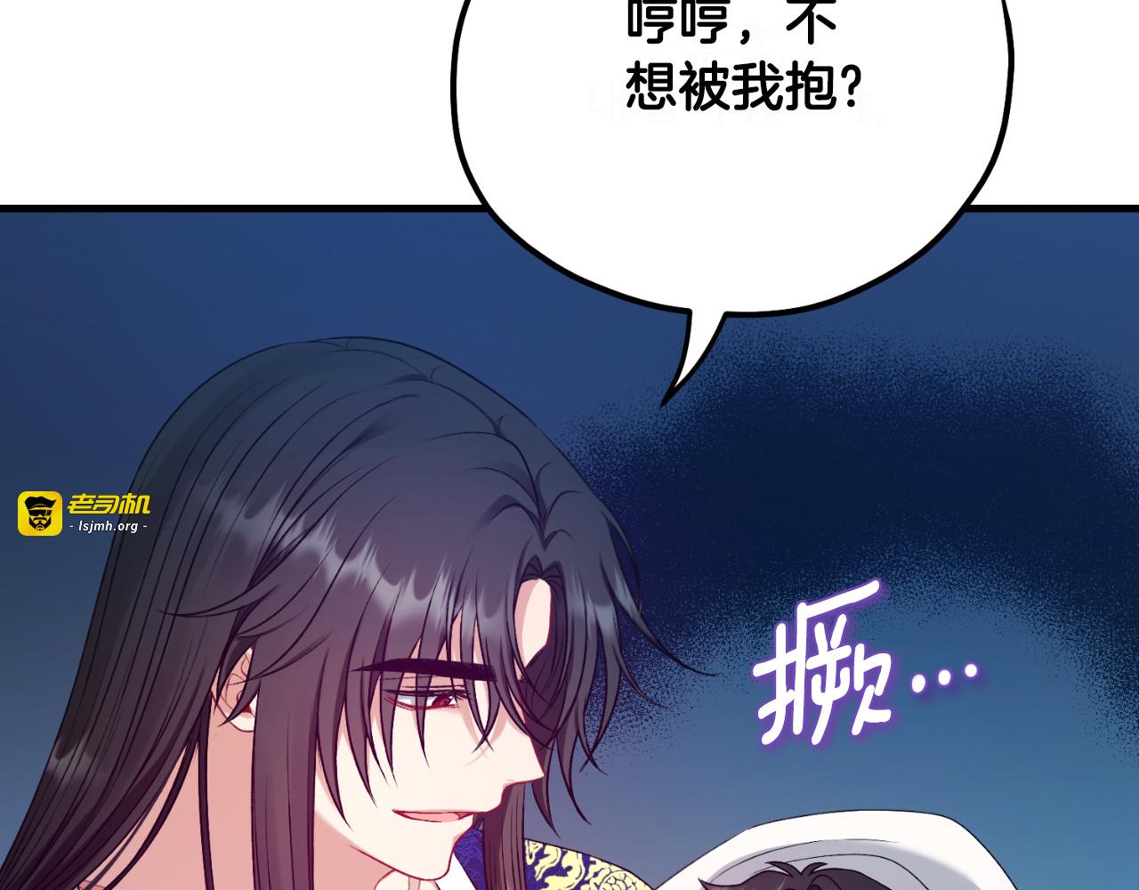 番外9 父子争宠 第 67 页