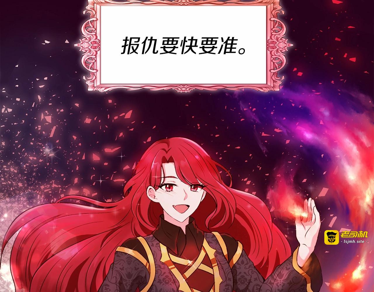 第1话 魔女转生团子皇女 第 101 页