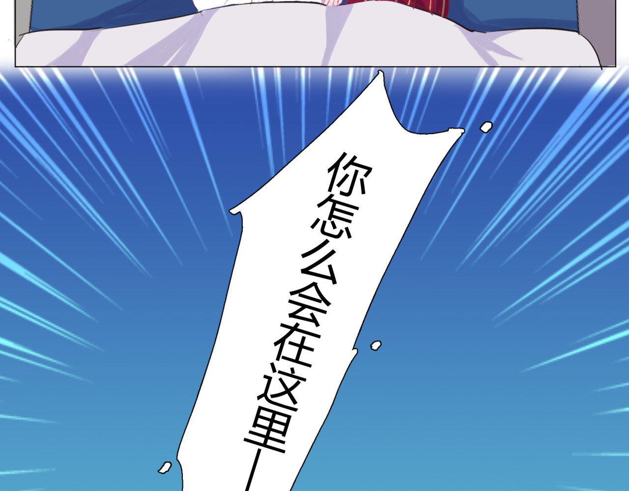 第20话 留宿？！ 第 12 页
