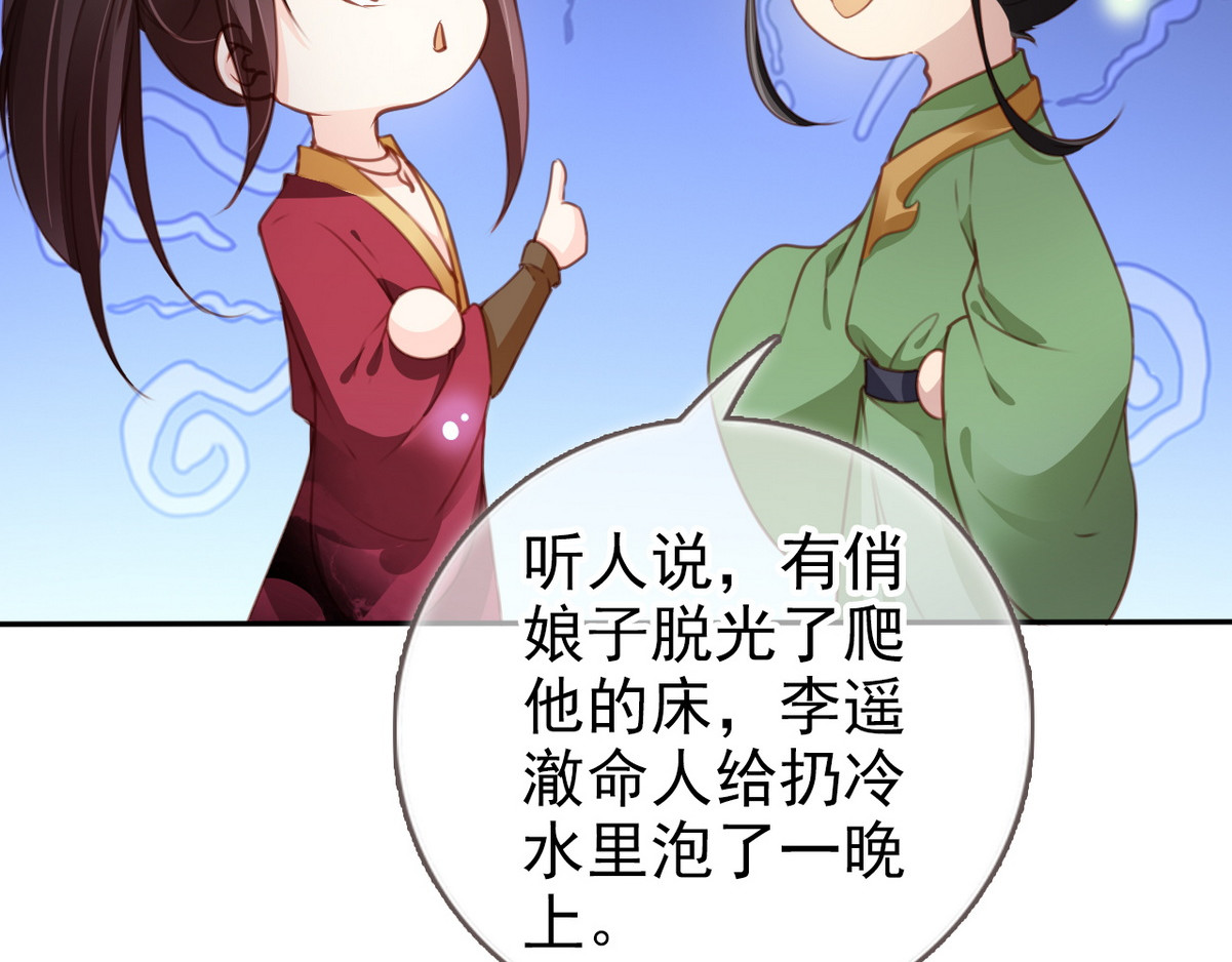 097 哥哥们不听劝 第 28 页