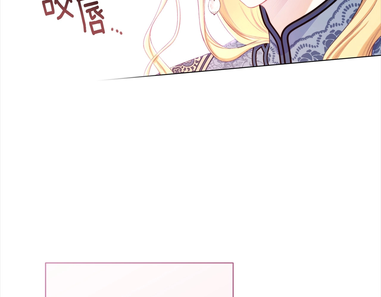 第101话 惶惶不安 第 182 页