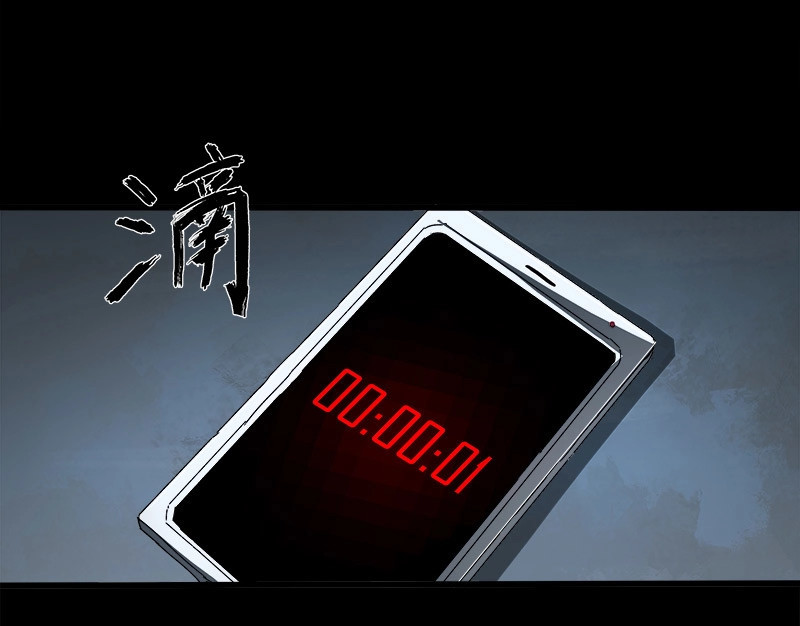 第14话 12.炸弹 第 74 页