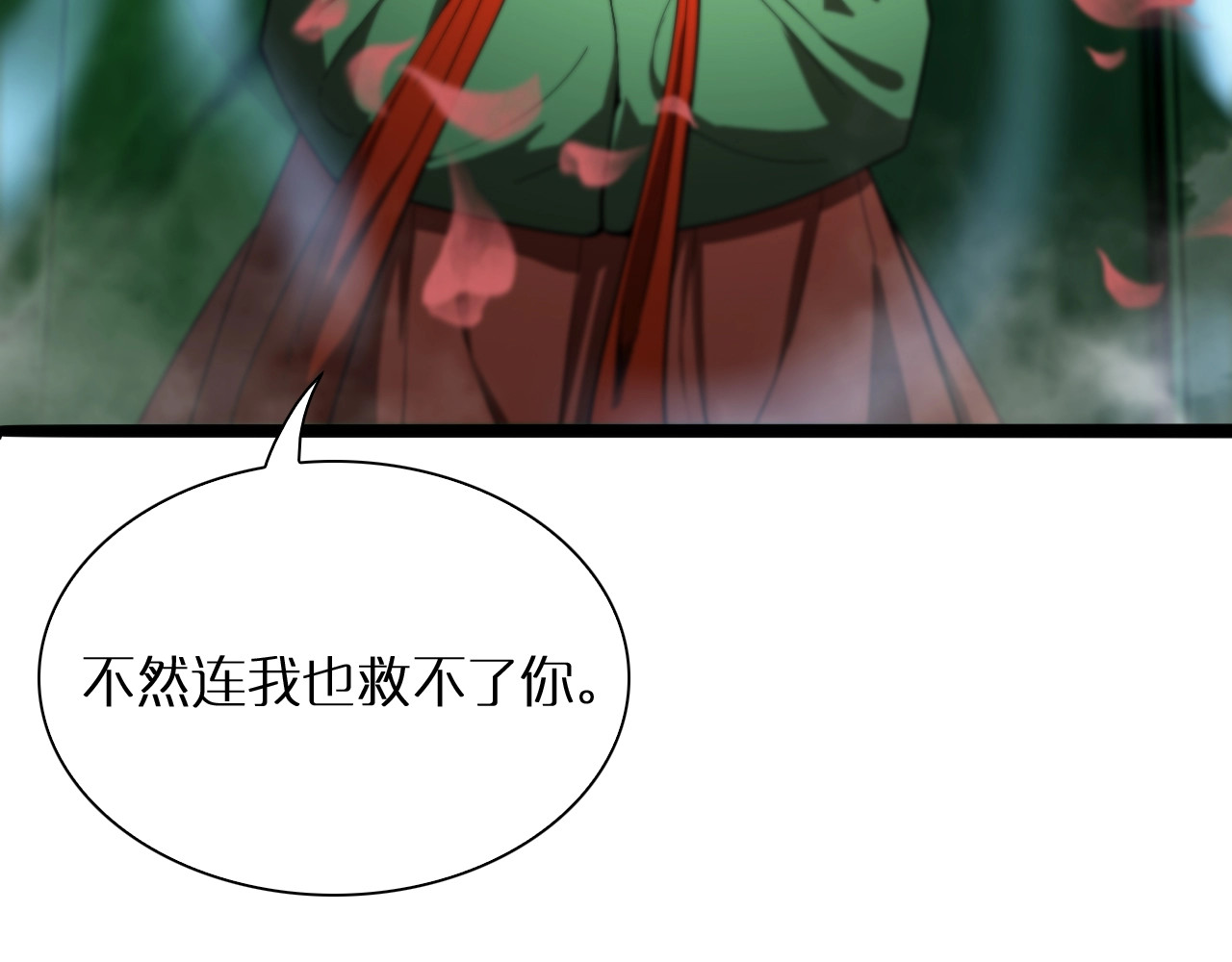 第21话 洪荒剑阵 第 46 页