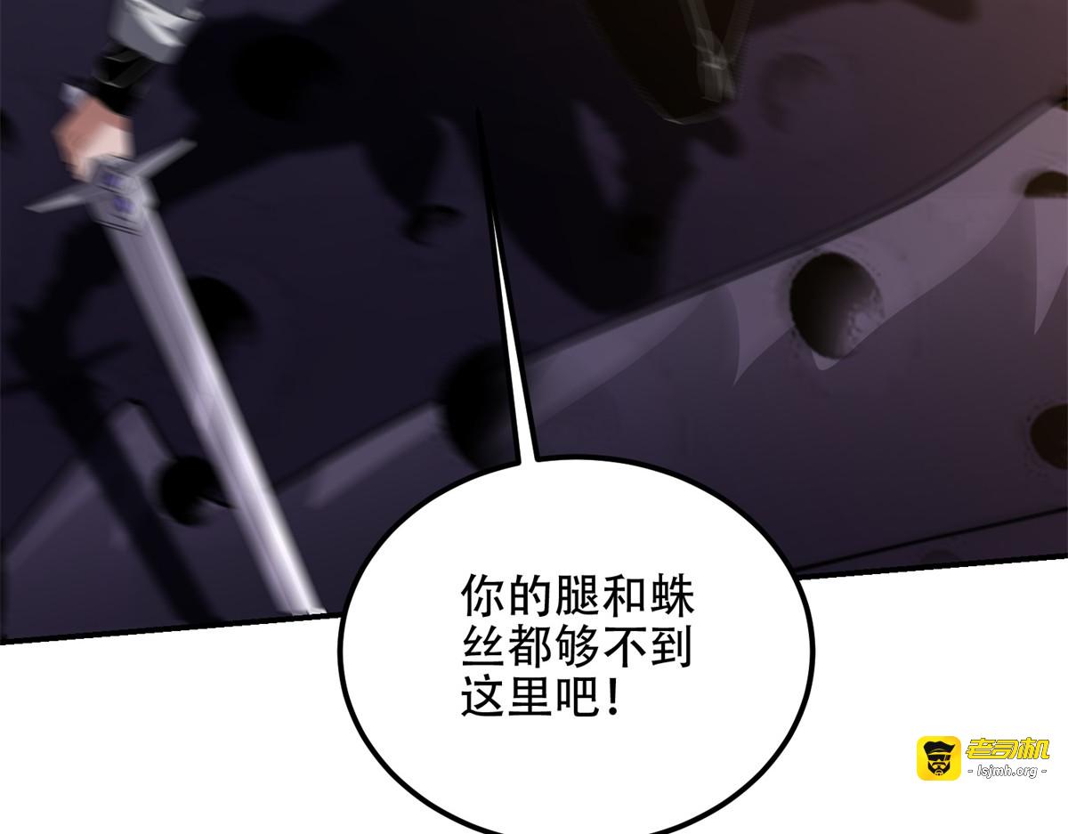第52话 蜘蛛丝的陷阱 第 143 页