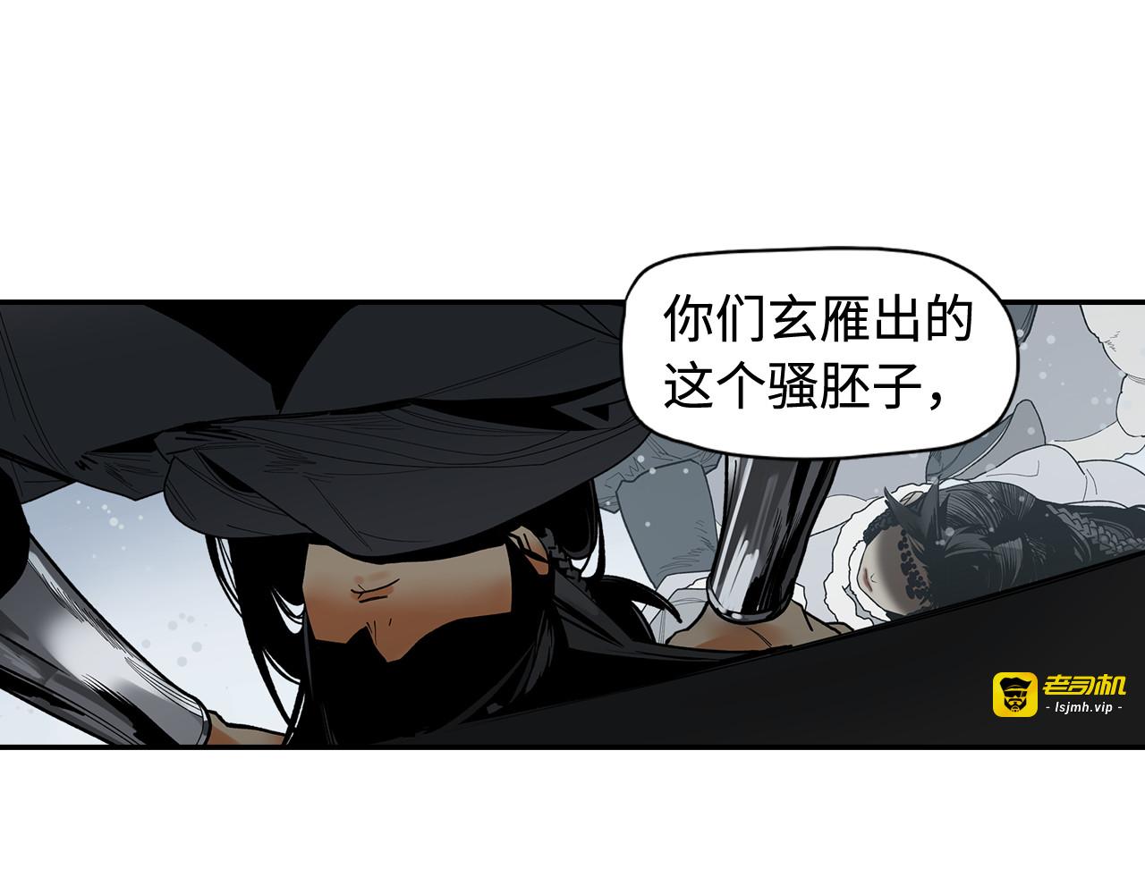 第5话 风刀霜剑 第 17 页