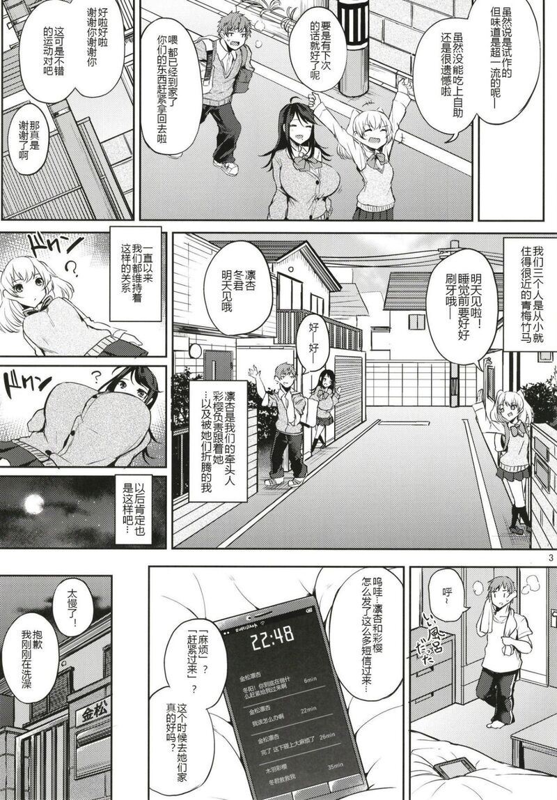 第1话 第 88 页