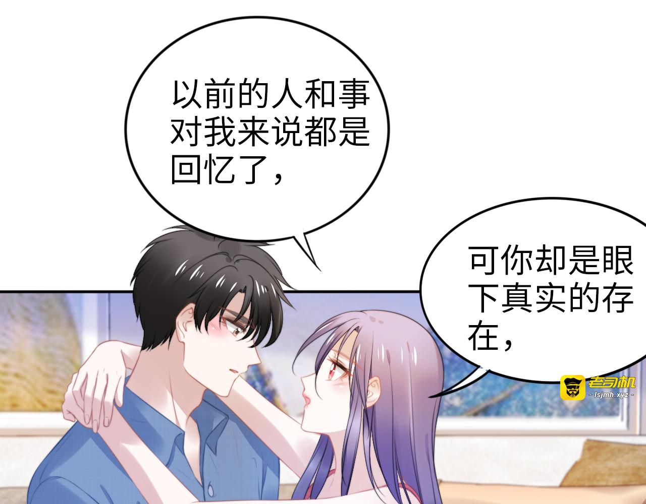 第208话 终于同床共枕 第 35 页