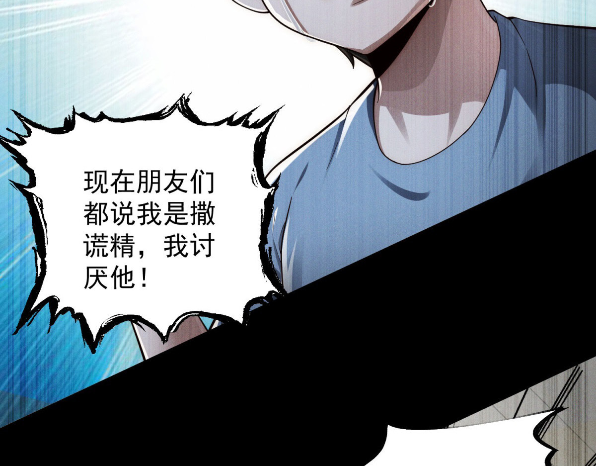 第40话 紧急任务 第 40 页
