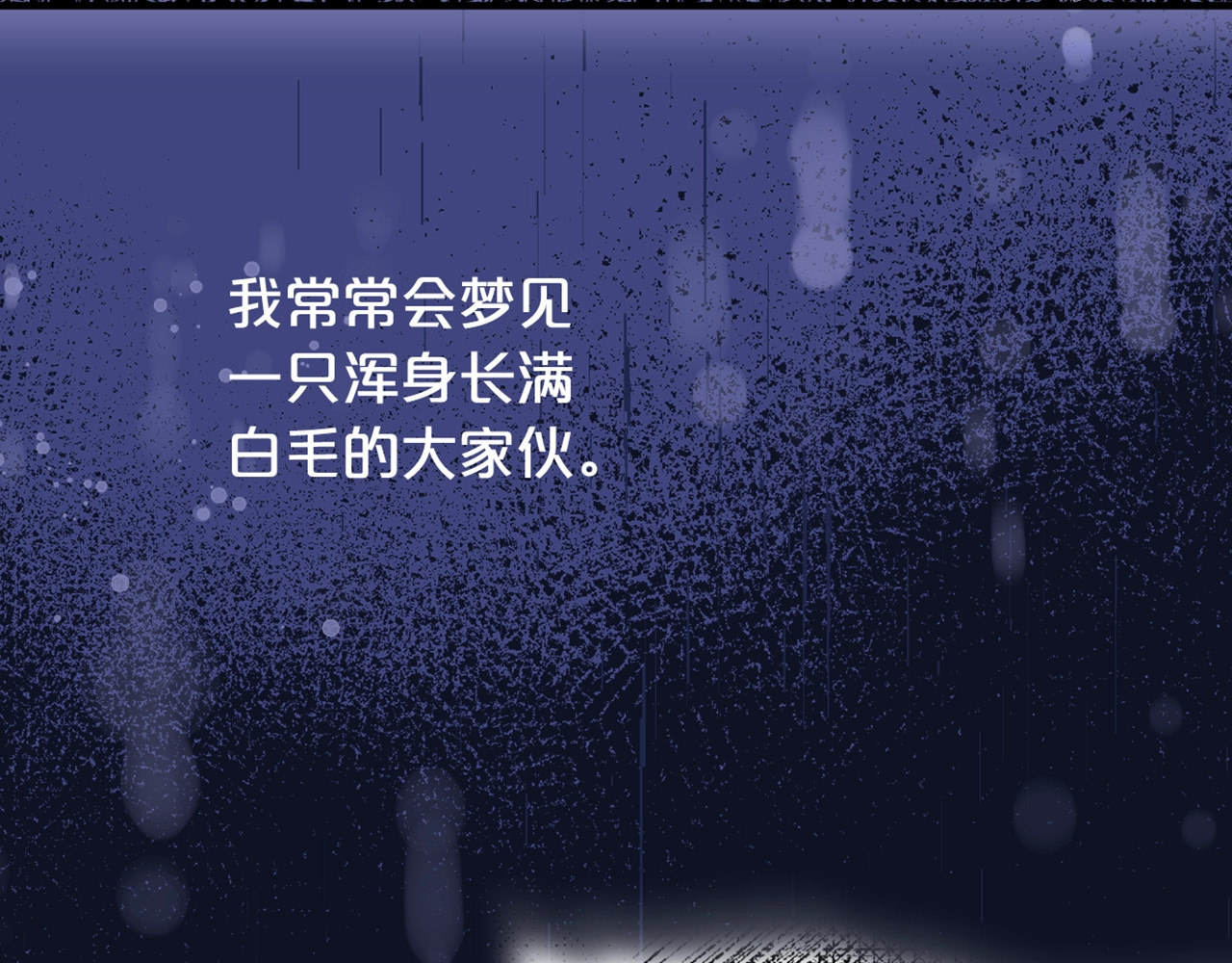 第15话 越来越喜欢了 第 118 页
