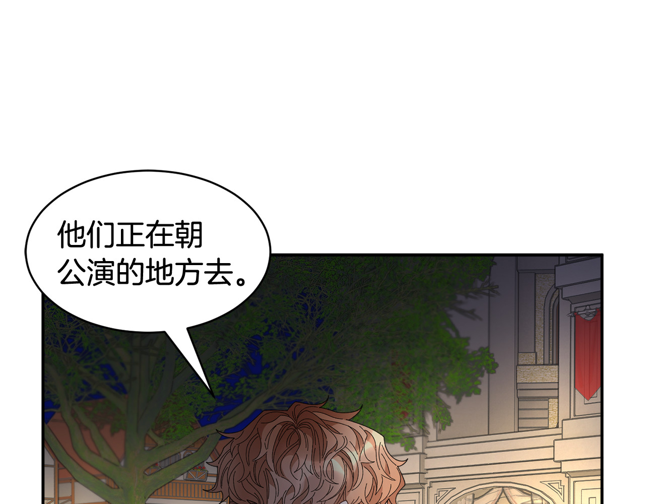 第89话 气氛被打断 第 152 页