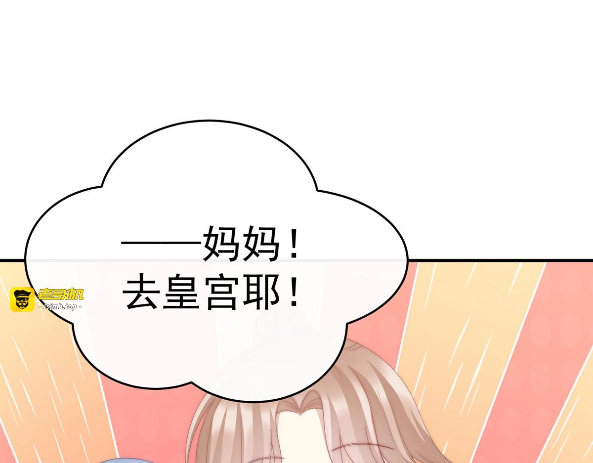 47 想让老娘亲自迎客？ 第 113 页