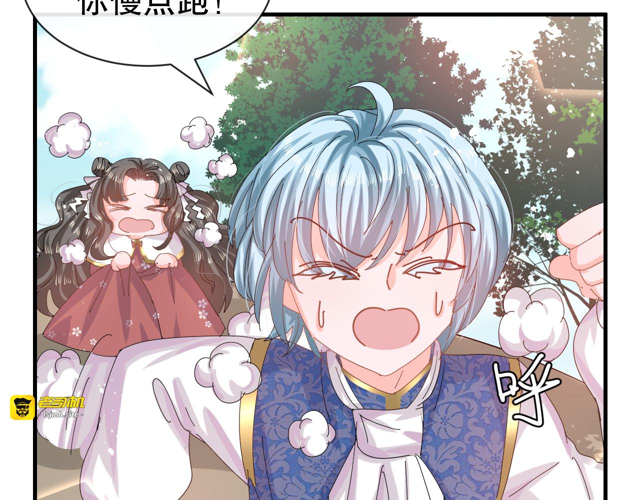 第47话 撕逼要讲流程 第 59 页