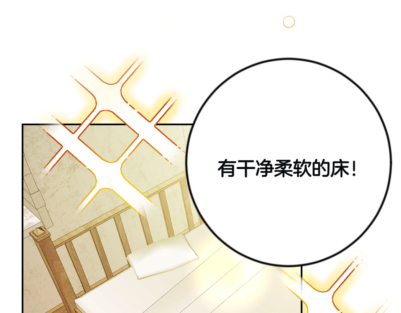 第6话 营销手段 第 12 页