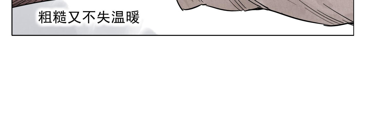 第43话 兄弟情深 第 8 页