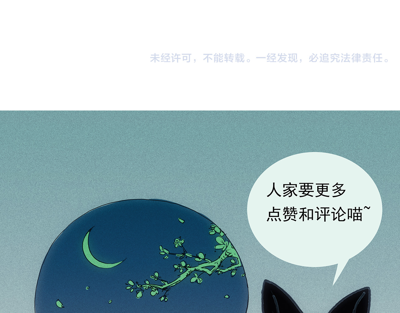 第19话 重逢 第 76 页