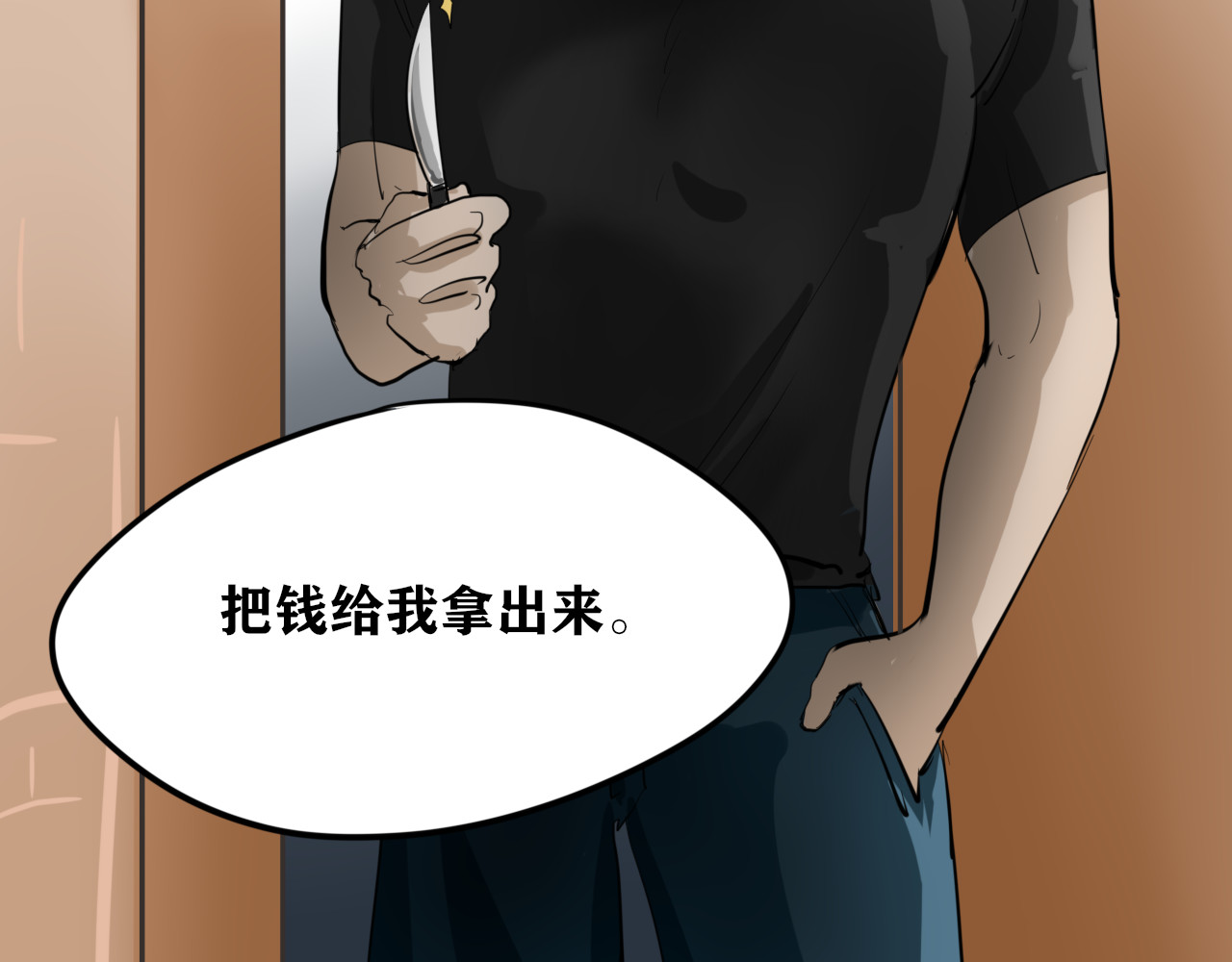 女英雄恋爱守则 第 38 页