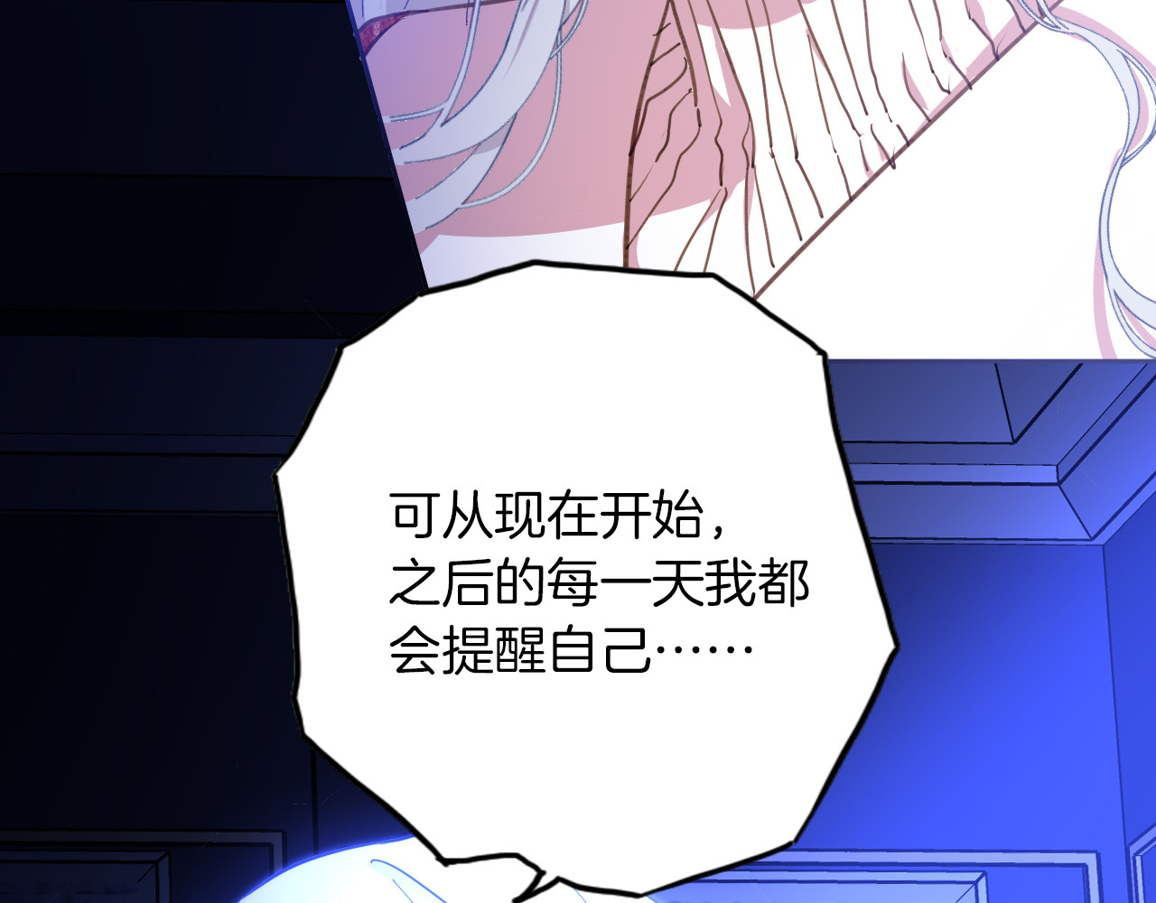 第72话 警告 第 52 页