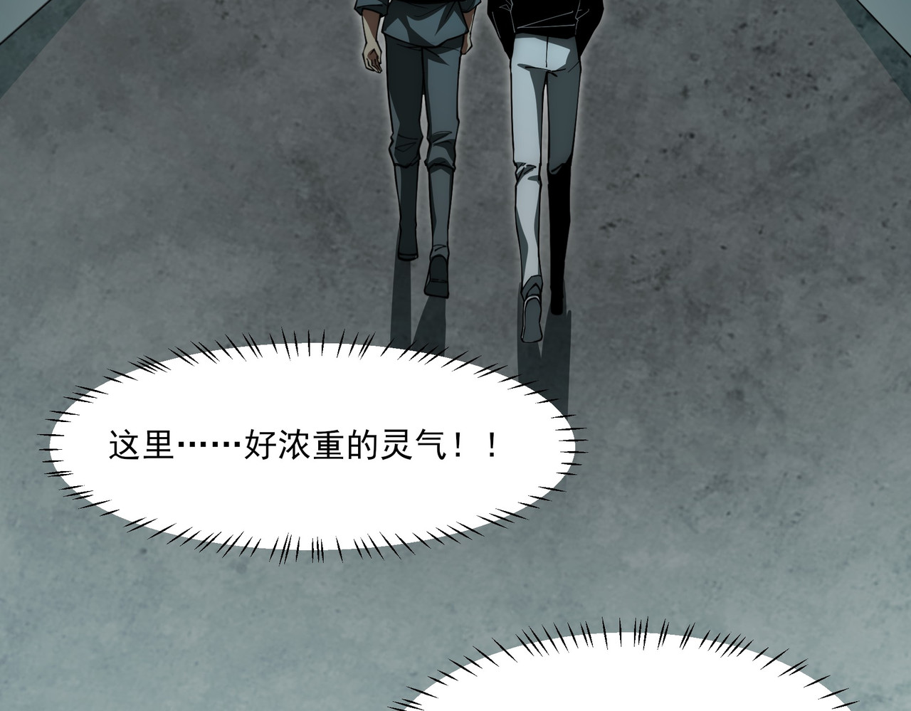 第16话：禁区，军官火辣 第 52 页