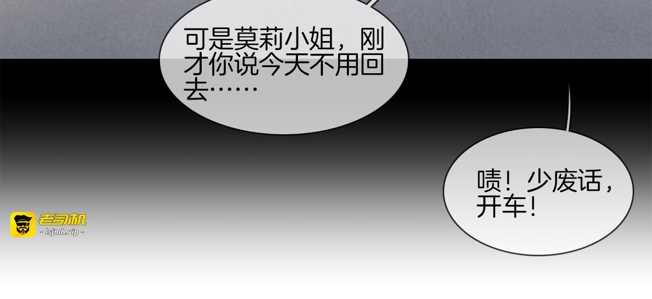 第55话 妹妹 第 165 页
