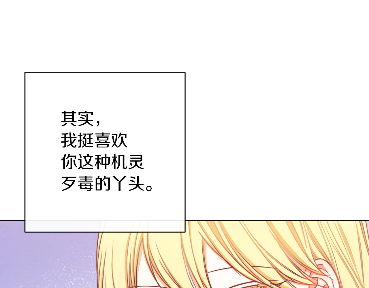 第21话 报复 第 64 页