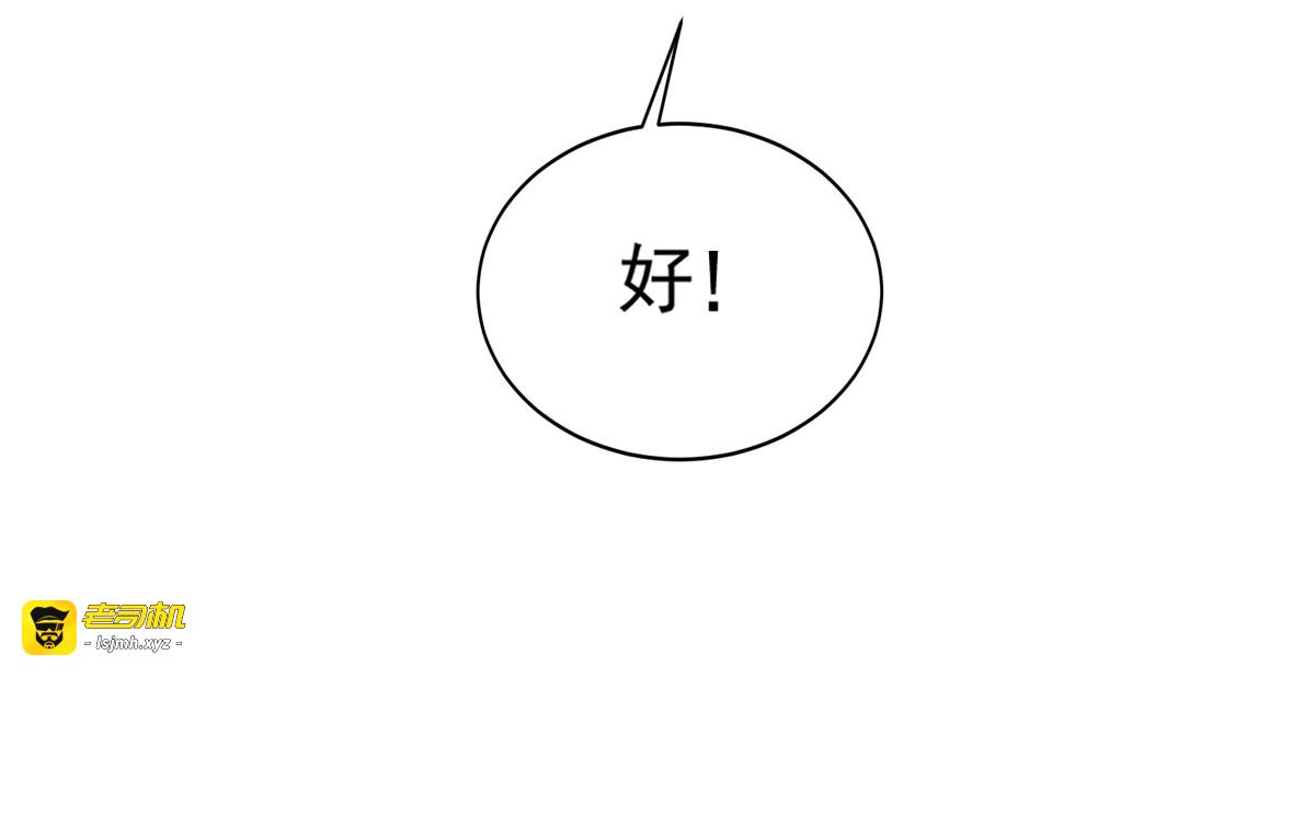第21话 媳妇真霸气 第 13 页