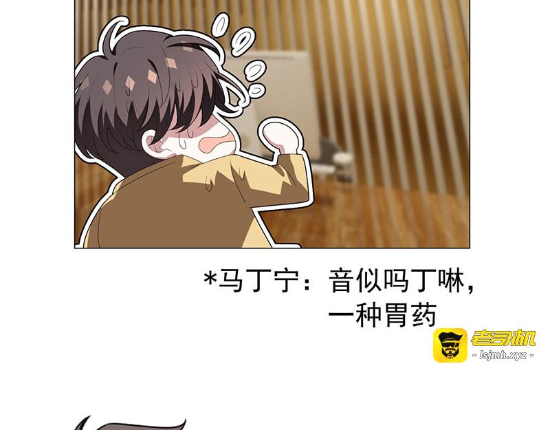 第94话 有人来找茬 第 69 页