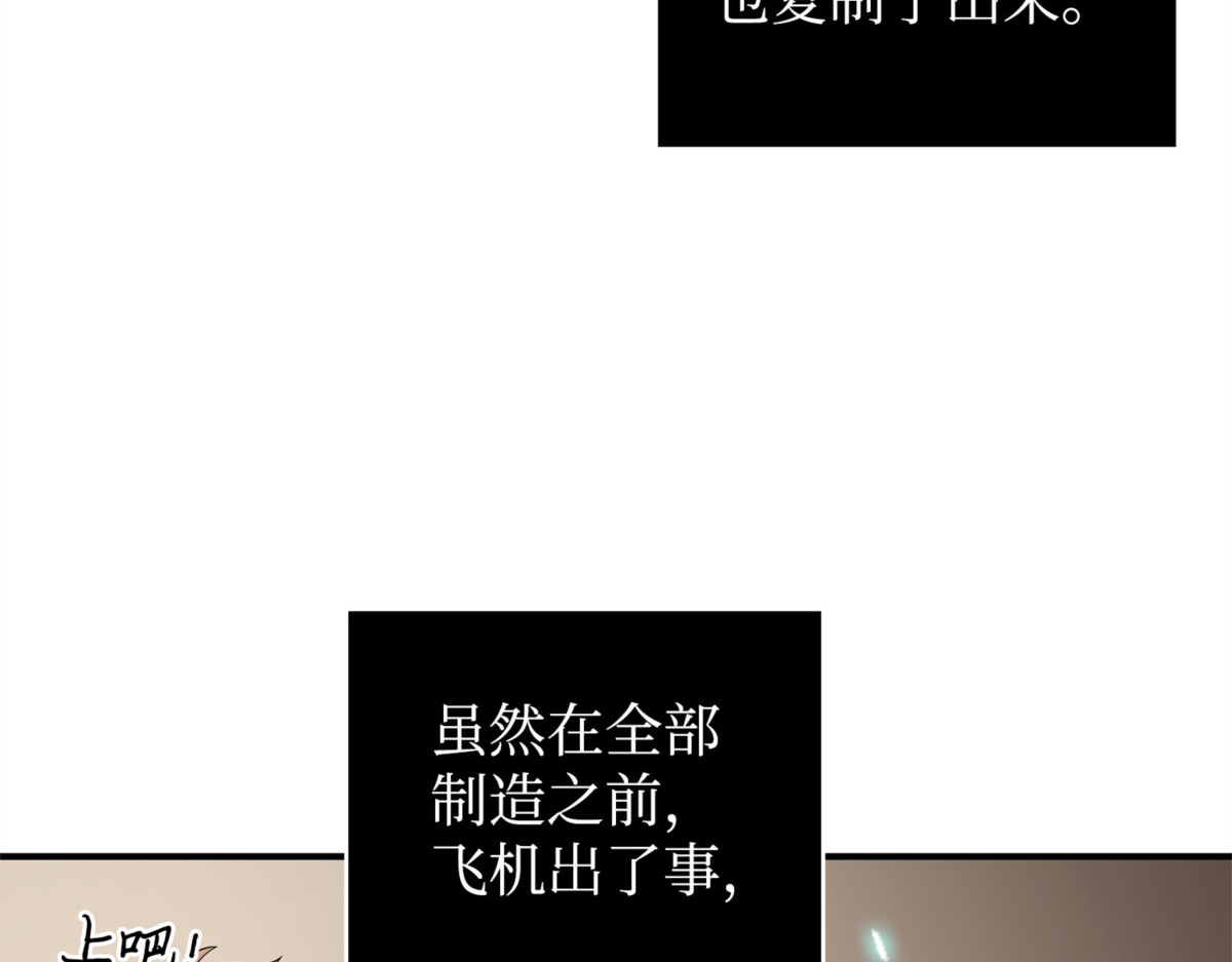 黑锅 第 102 页