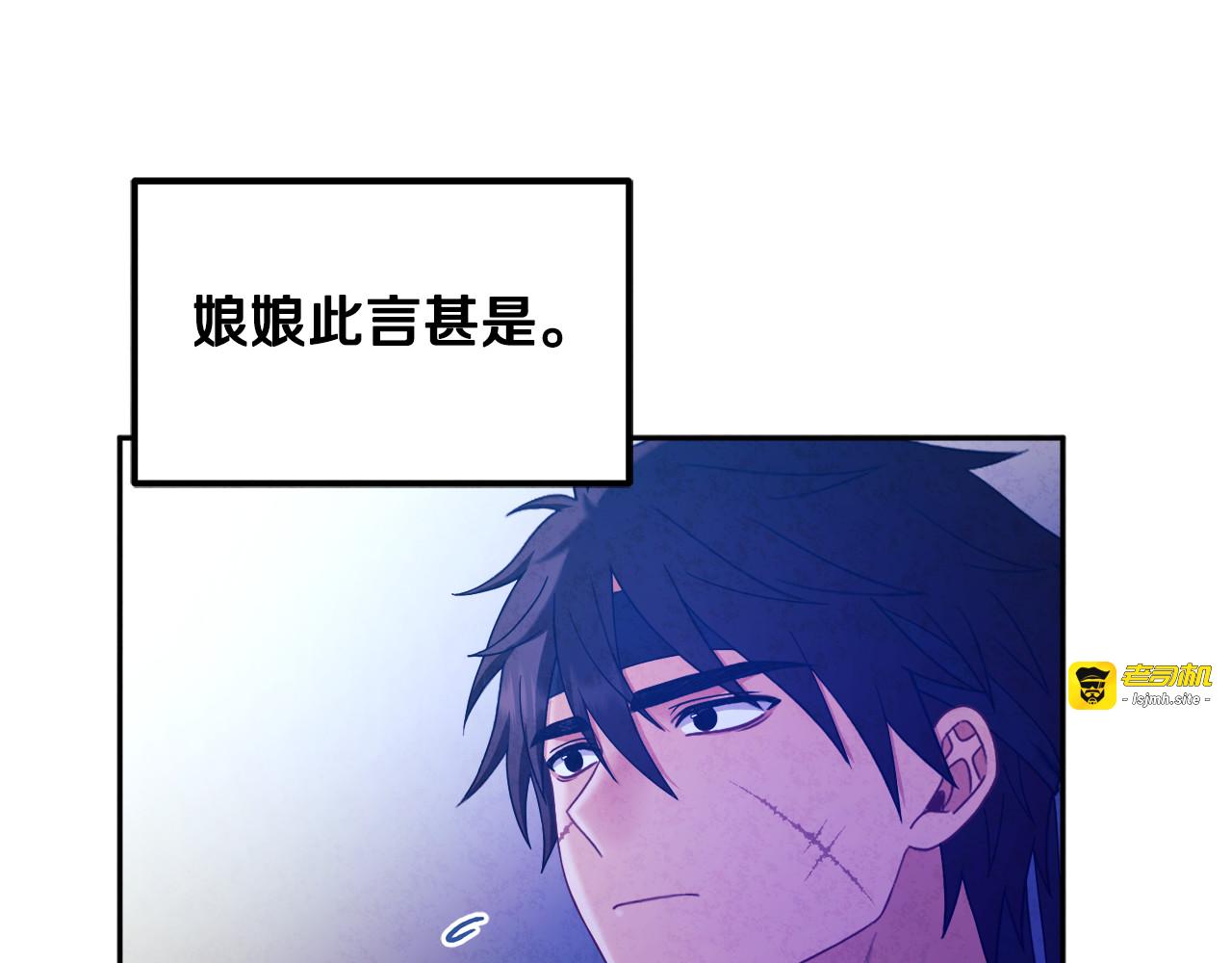 第64话 宠爱 第 41 页