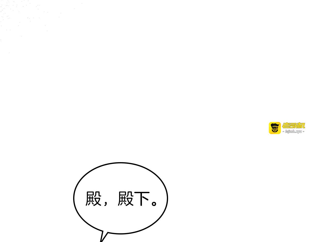 第58话 强势夺占 第 51 页