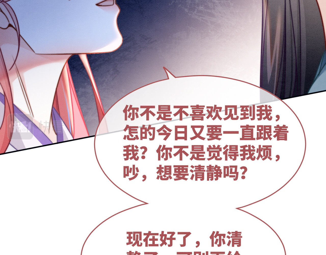 第136话 师尊他后悔了？ 第 80 页