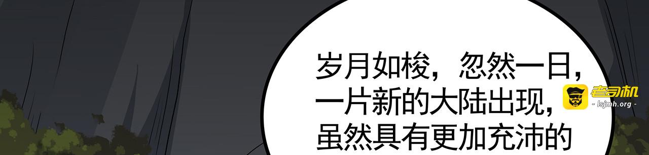 第133话 破残局 第 77 页
