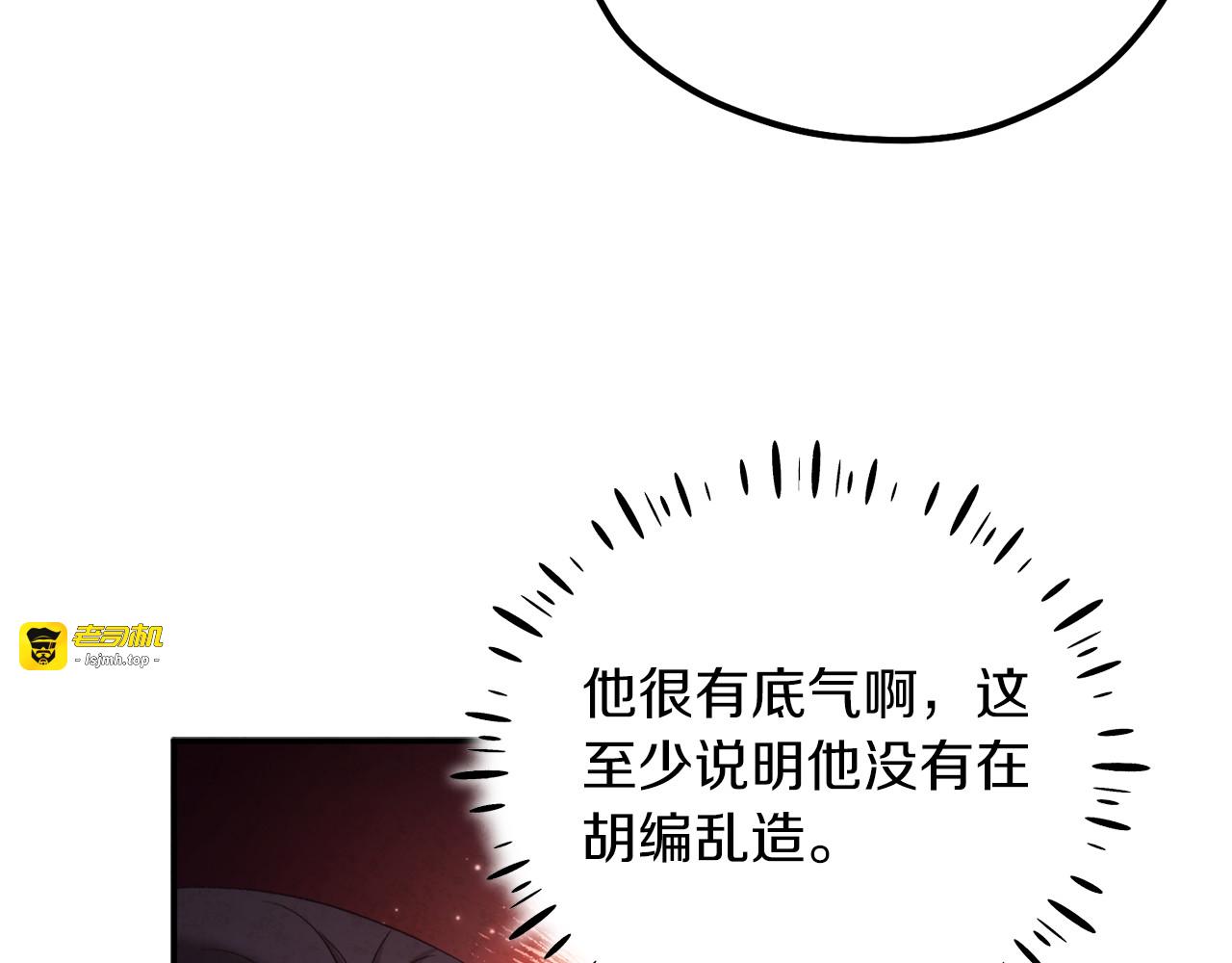 第93话 坦白 第 47 页